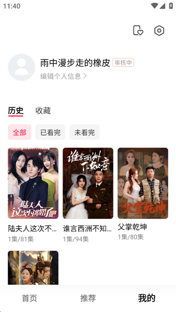 围观短剧官网版