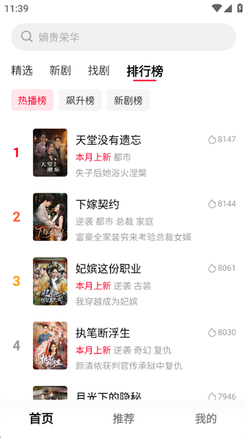 围观短剧官网版