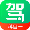 驾校一点通科目一