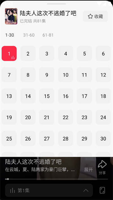 围观短剧官网版