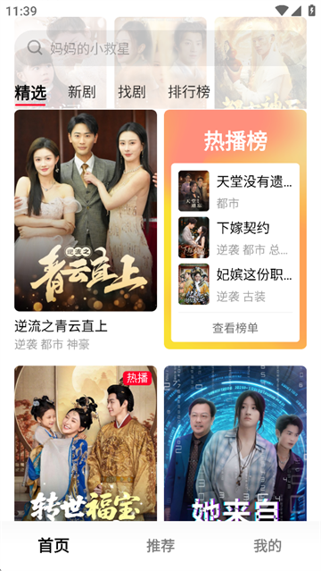 围观短剧官网版