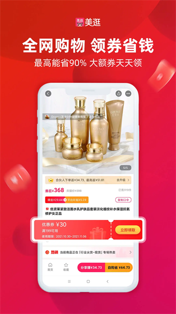 美逛官网版