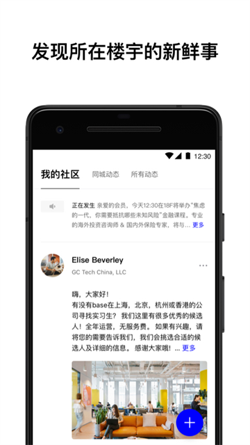 wework中国大陆