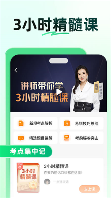 驾校一点通科目一