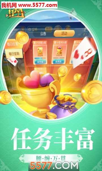 同城游打大A无限银两版