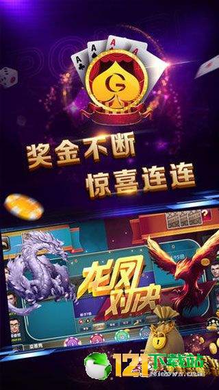 真人金花三张牌游戏官网版