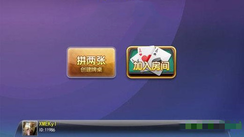 富湘棋牌安卓版官网版