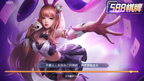 588棋牌老版本1.0