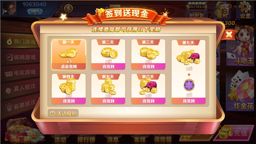 3621天庭游戏官网版