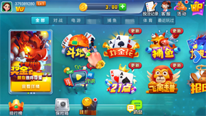 领悟棋牌旧版游戏