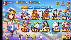 富佳棋牌ios官网版