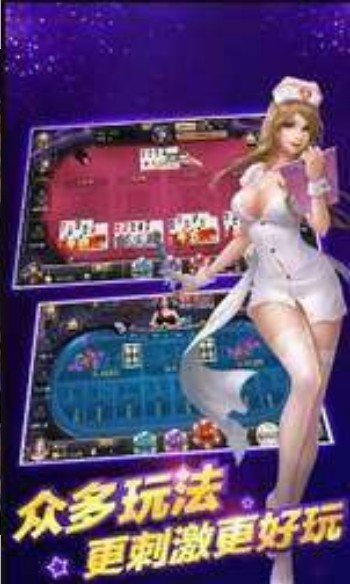 ios炸金花手游app