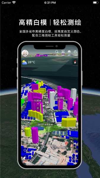 精图地球官网版