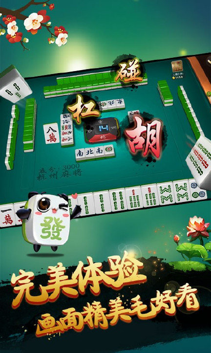 衡阳跑胡子手机版