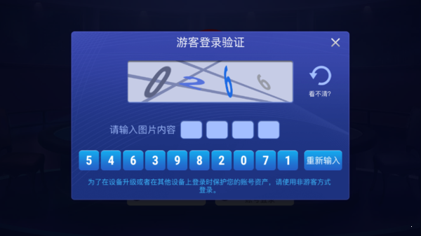 竞技联盟德州安卓版正式版