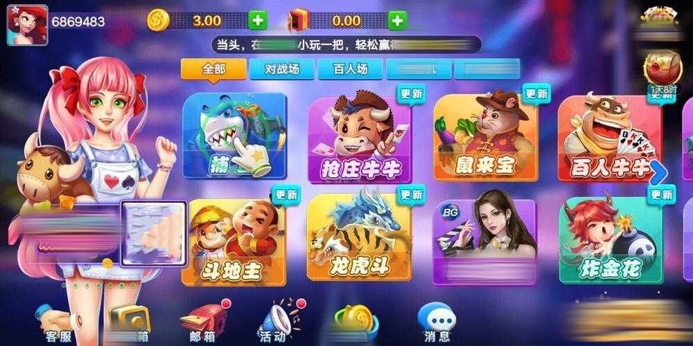 得胜棋牌2.0.1