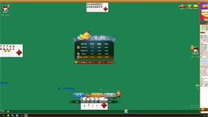 边锋老友棋牌官网版