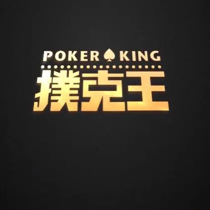 扑克王德州app官方版