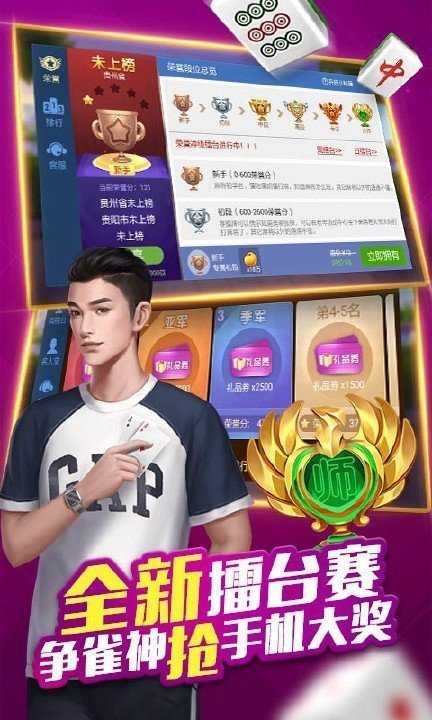 跑胡子字牌手游