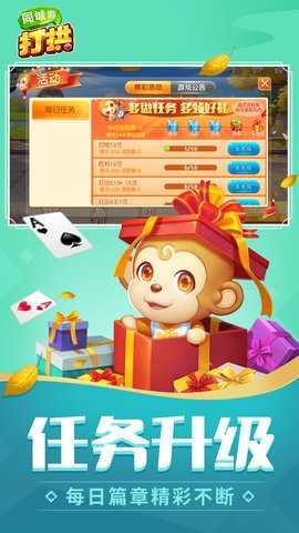 同城游打拱免费版