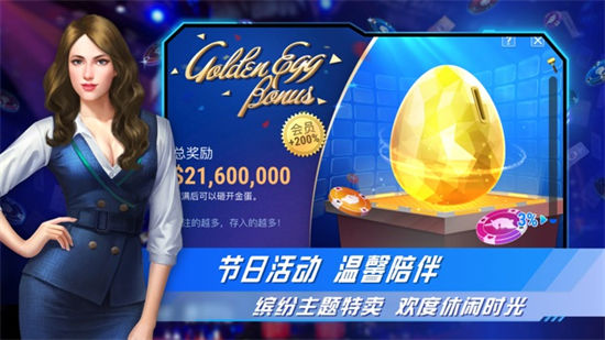 德州官方版扑克新版