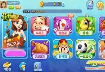 花开棋牌最新版5.0.7 