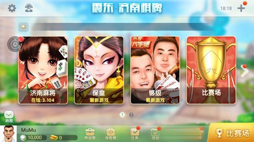 震东济南棋牌正版官方版