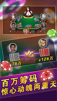 扑克王德州app官方版