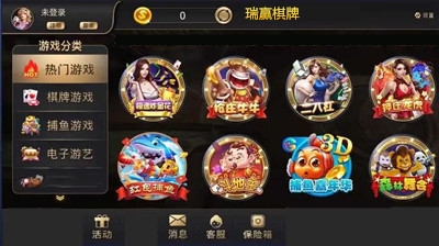 瑞赢棋牌ry366苹果版2026