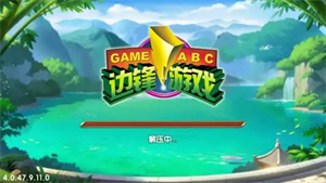 边锋老友棋牌官网版