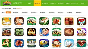 边锋老友棋牌官网版