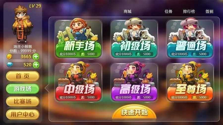 开端棋牌  v6.1.0