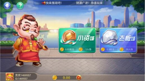 如意棋牌最新版ry23安装包