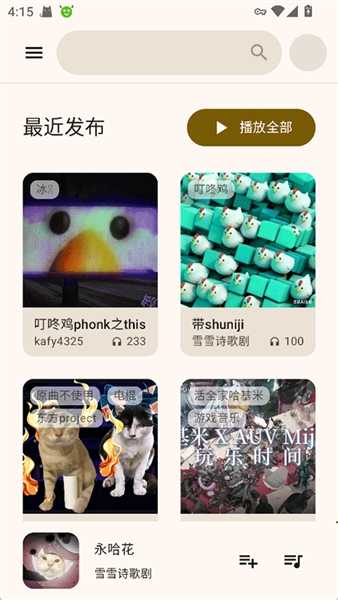 基米天堂哈基米音乐