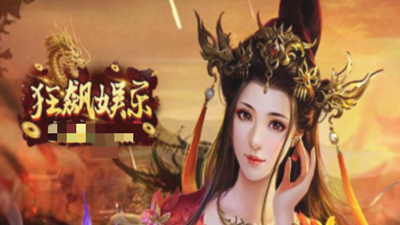 狂飙娱乐app官网版