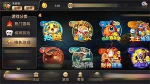 神话棋牌最新版