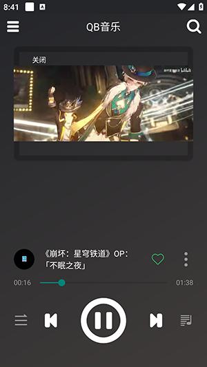 QB音乐安卓版