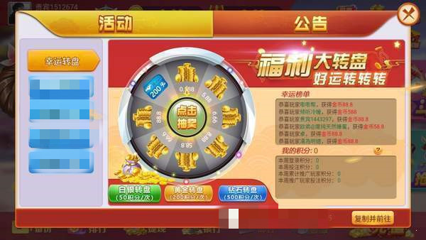 如意棋牌最新版ry23安装包