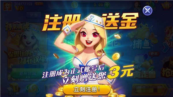 神来棋牌官网版ios版