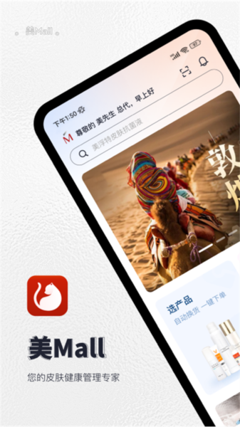 美mall官方版