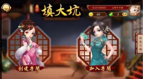 填大坑扑克牌正版