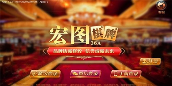 宏图棋牌2023官方版