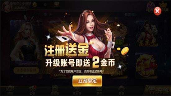 百灵炸金花安卓版本