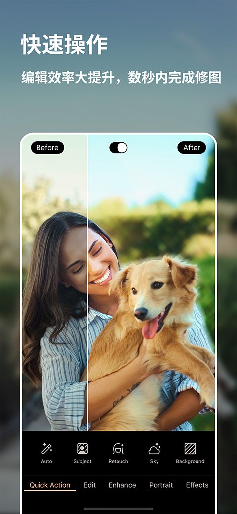 迅连科技相片大师