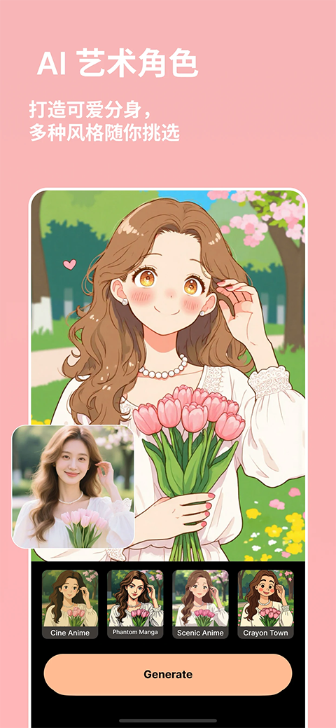 迅连科技相片大师