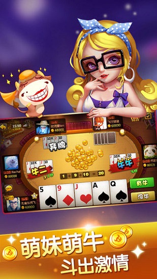 天天斗牛赢金版