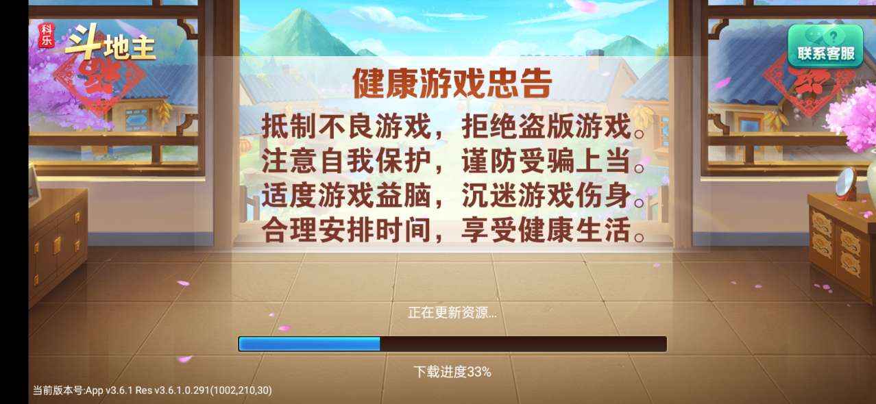 科乐棋牌安卓版官网版