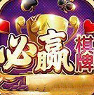 必赢棋牌9965最新版2026