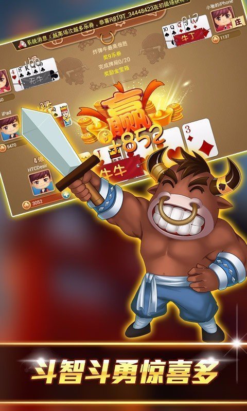 抢庄牛牛免费游戏单机版