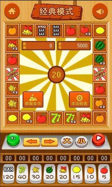 经典游戏水果机单机破解版